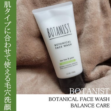 ボタニカルフェイスウォッシュ バランスケア/BOTANIST/洗顔フォームを使ったクチコミ（1枚目）