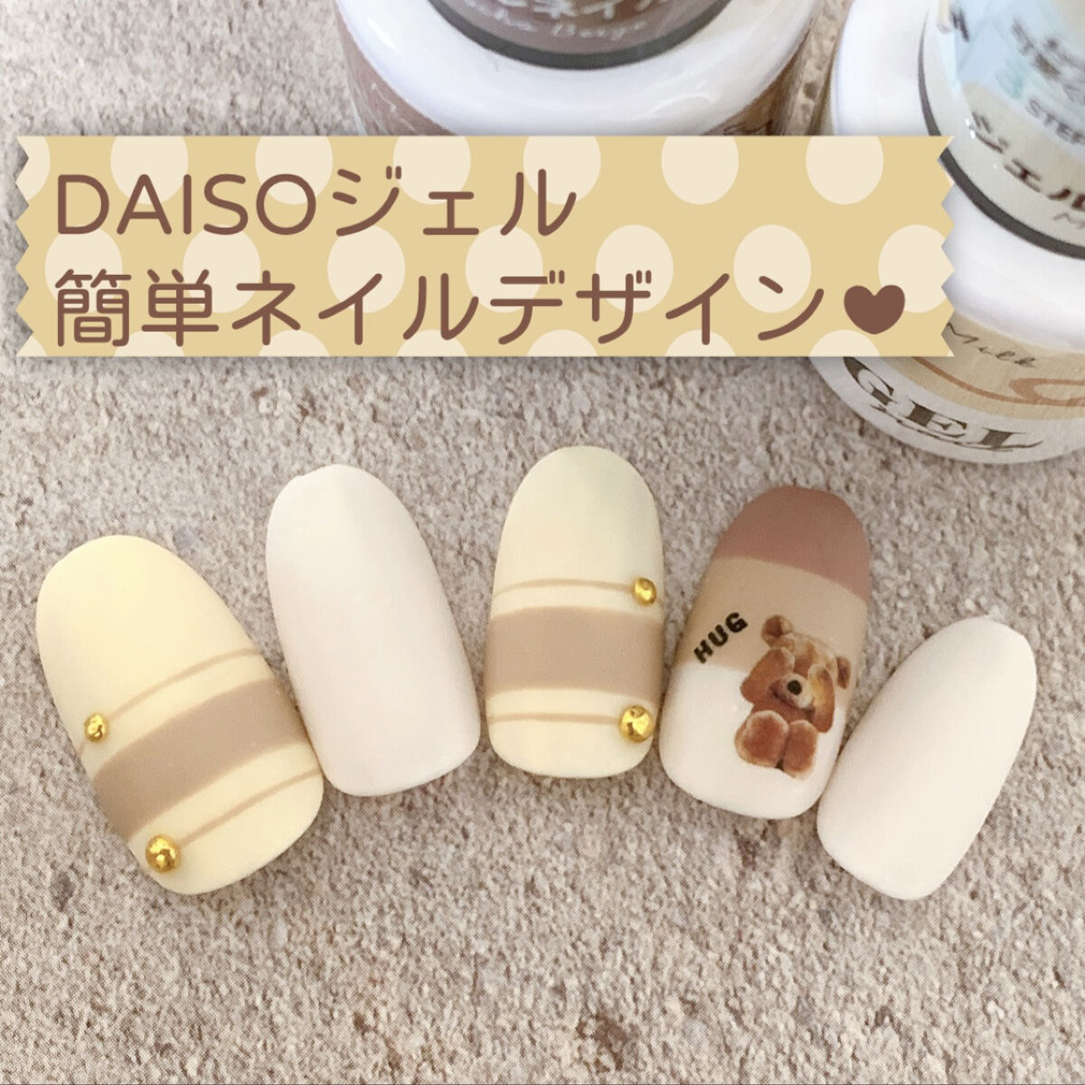 BRG ジェルネイル 49 ミルク/DAISO/ジェルネイルを使ったクチコミ（1枚目）