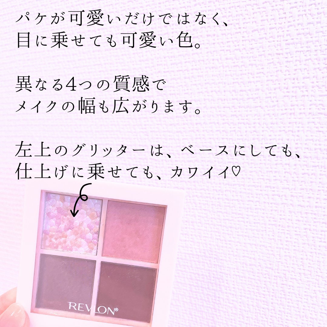 レブロン ダズル アイシャドウ クアッド/REVLON/アイシャドウパレットを使ったクチコミ(4枚目)