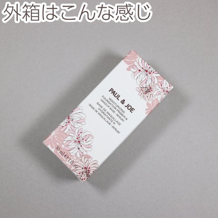 モイスチュアライジング プライマー/PAUL & JOE BEAUTE/化粧下地を使ったクチコミ(9枚目)