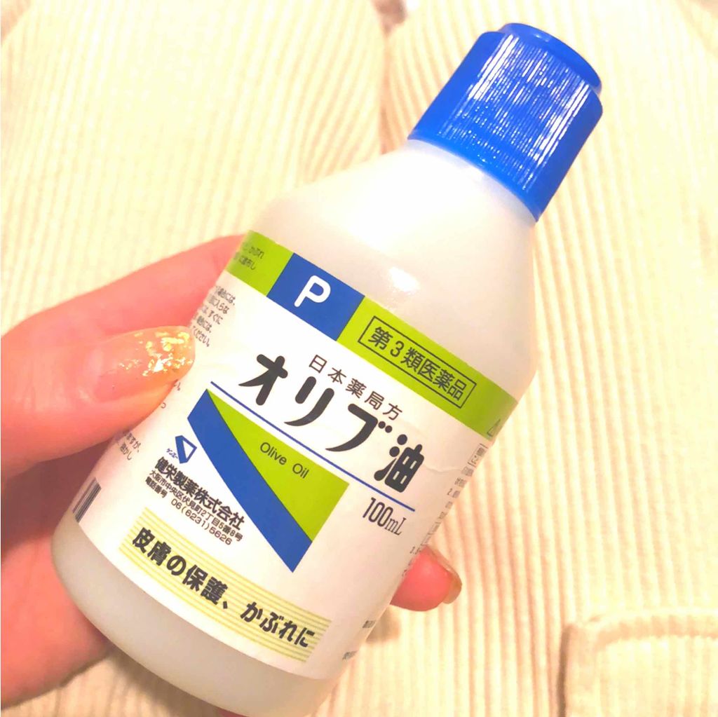 オリブ油(医薬品)/日本薬局方/その他を使ったクチコミ（1枚目）