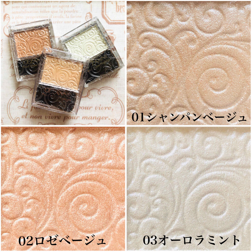 パールグロウハイライト/CEZANNE/パウダーハイライトを使ったクチコミ（2枚目）