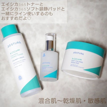 エイシカ365クイックマスクパッド/AESTURA/トナーパッドを使ったクチコミ(7枚目)