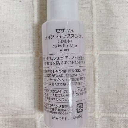 メイクフィックスミスト/CEZANNE/フィックスミストを使ったクチコミ(6枚目)