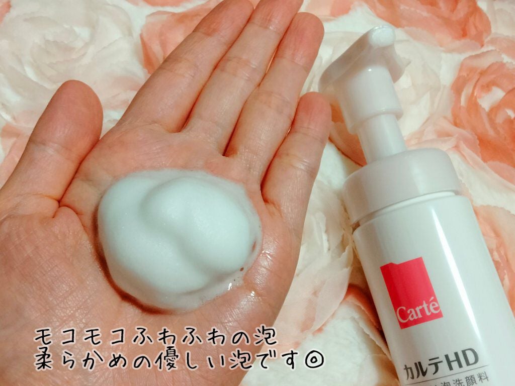 モイスチュア ウォッシングフォーム/カルテHD/泡洗顔を使ったクチコミ(2枚目)