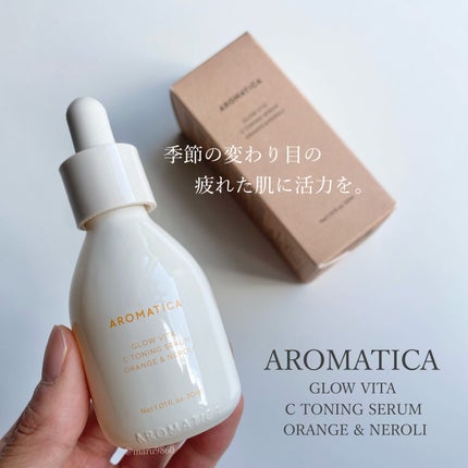 グロービタCトーニングセラム/AROMATICA/美容液を使ったクチコミ(1枚目)