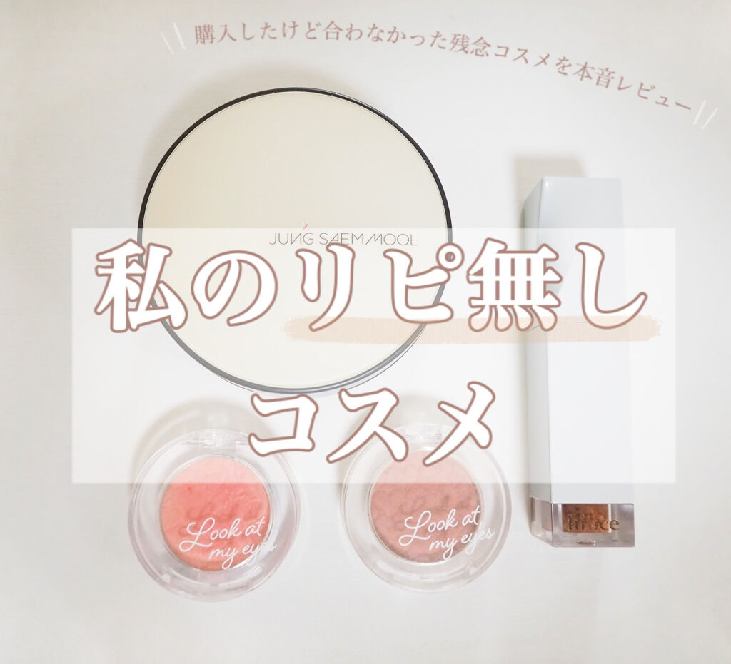 ルックアット マイアイ カフェ PK007（生産終了）/ETUDE/単色アイシャドウを使ったクチコミ（1枚目）
