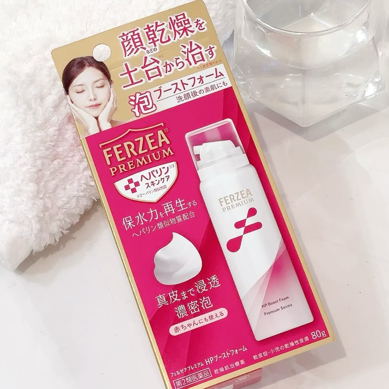 フェルゼアプレミアム HPブーストフォーム(医薬品)/フェルゼア/その他を使ったクチコミ（2枚目）