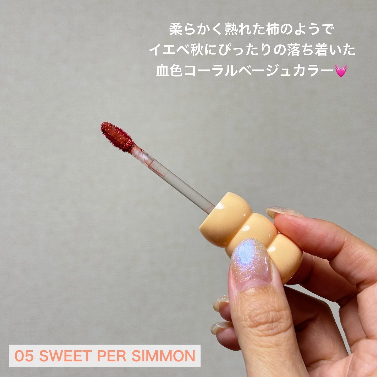 タンフルグラスティント/Colorgram/リップティントを使ったクチコミ（2枚目）