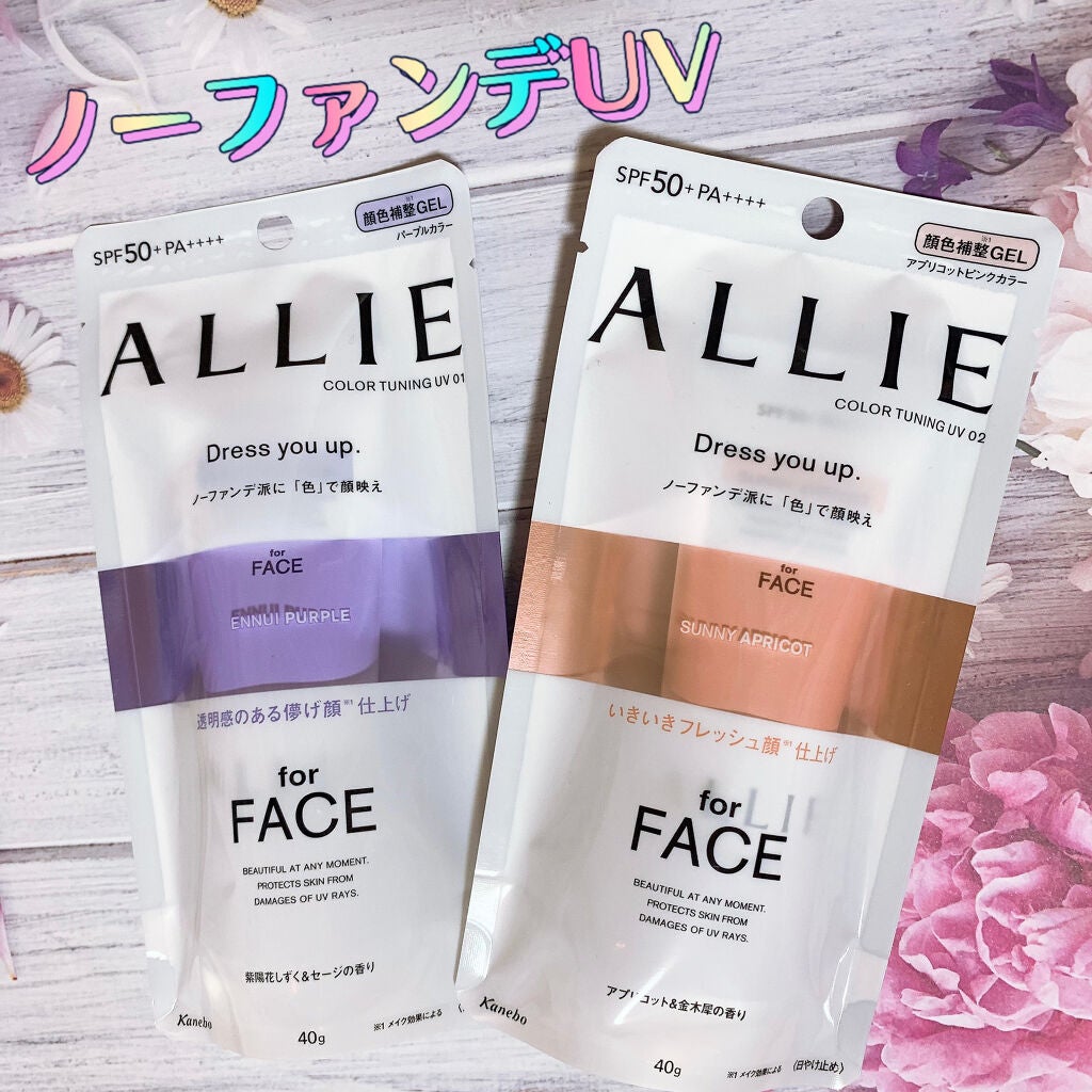 アリィー クロノビューティ カラーチューニングUV/アリィー/日焼け止めクリームを使ったクチコミ(1枚目)