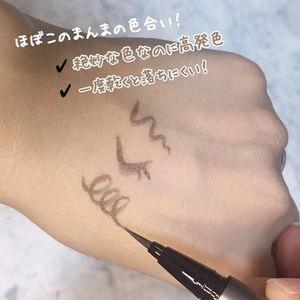 スキルレスライナー/LUMIURGLAS/リキッドアイライナーを使ったクチコミ(2枚目)