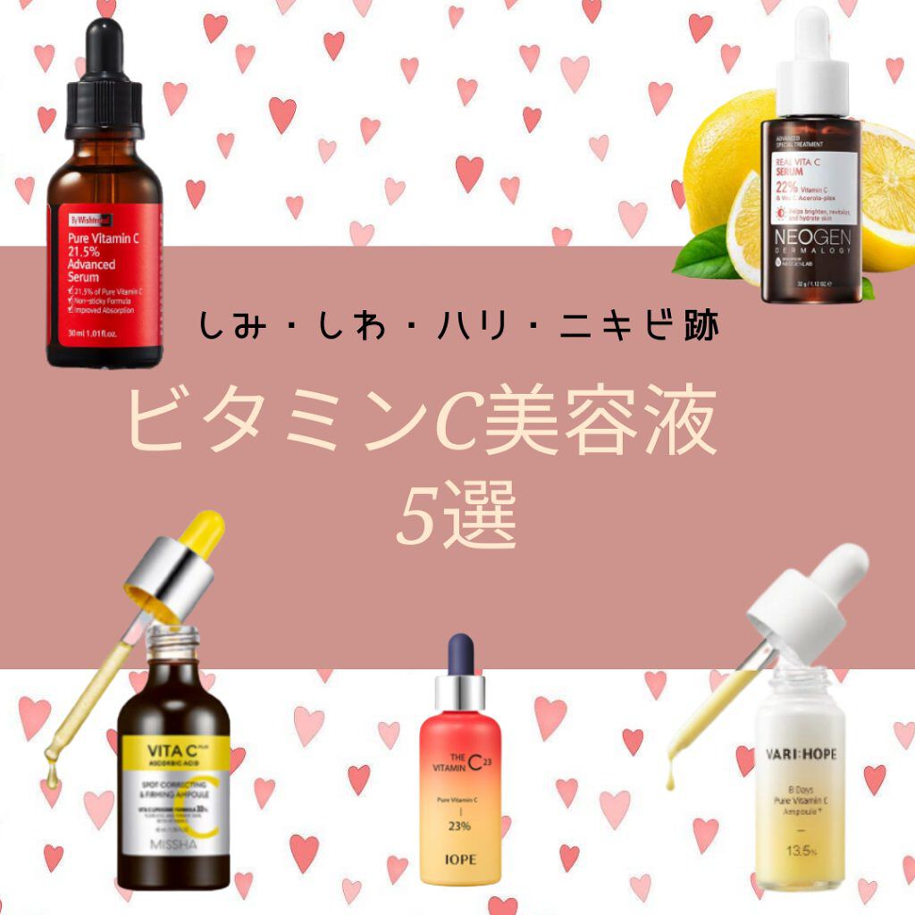 ミシャ ビタシープラス 美容液【日本処方】/MISSHA/美容液を使ったクチコミ（1枚目）