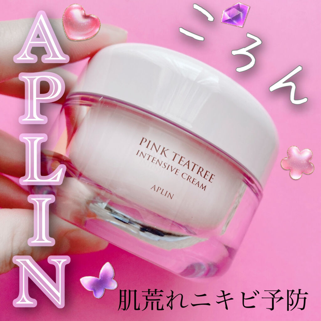 ピンクティーツリークリーム/APLIN/フェイスクリームを使ったクチコミ（1枚目）