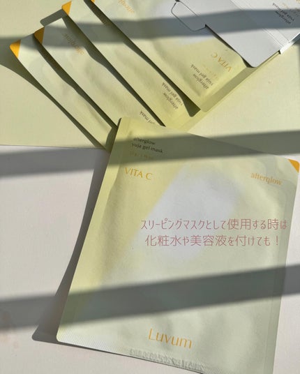 ラビューム アフターグロウ ゆずゲルマスク/Luvum/シートマスク・パックを使ったクチコミ(7枚目)
