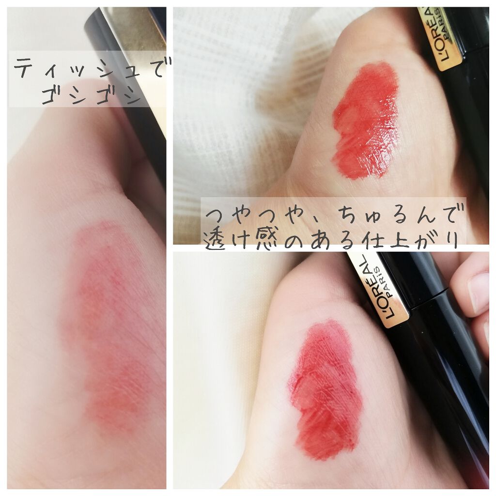 ブリリアントシグネチャー/ロレアル パリ/口紅を使ったクチコミ(3枚目)
