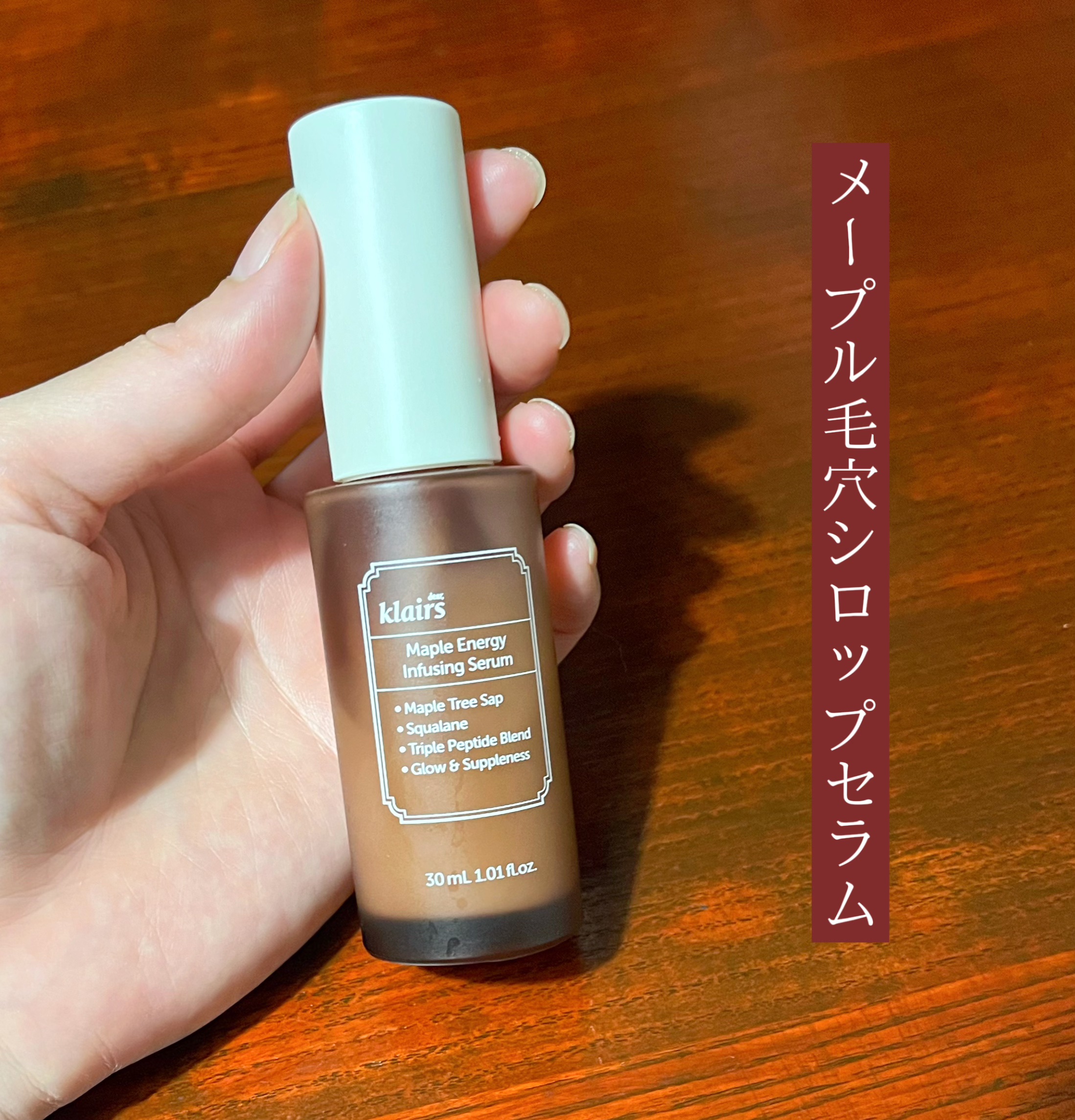 メープルエナジーインフュージングクリーム/Klairs/フェイスクリームを使ったクチコミ（3枚目）