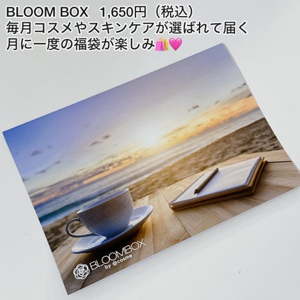 ブルーム ボックス/BLOOMBOX/その他を使ったクチコミ(2枚目)