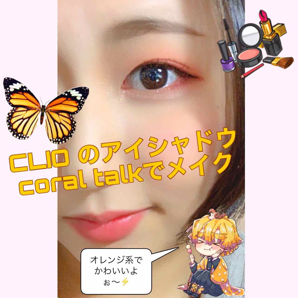 プロ アイ パレット/CLIO/アイシャドウパレットを使ったクチコミ(1枚目)