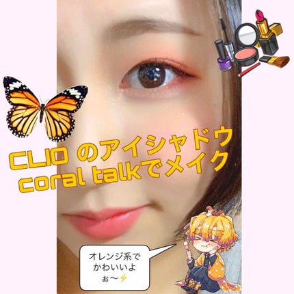 プロ アイ パレット/CLIO/アイシャドウパレットを使ったクチコミ(1枚目)