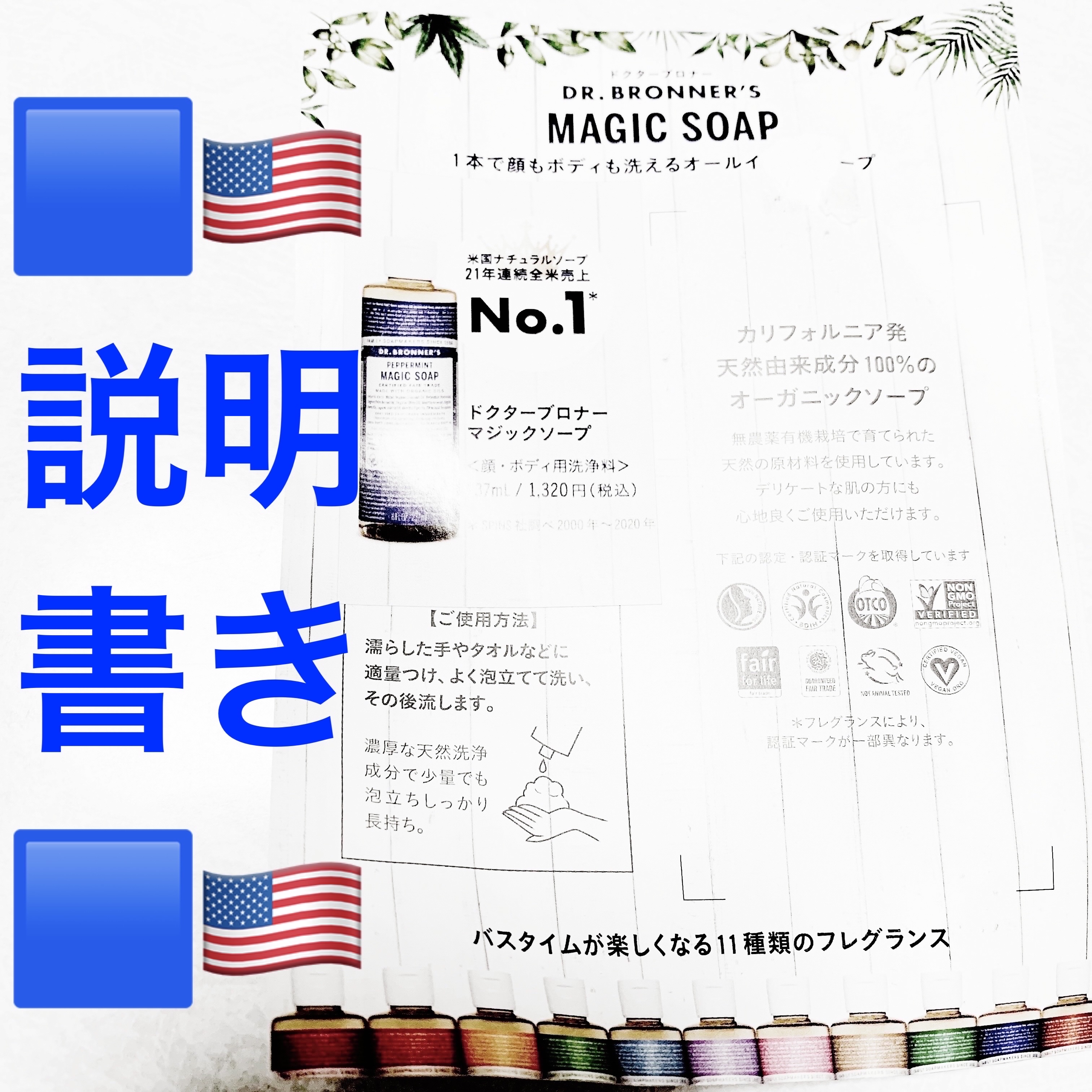 マジックソープ ペパーミント/ドクターブロナー/ボディソープを使ったクチコミ（3枚目）