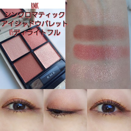 RMK シンクロマティック アイシャドウパレット/RMK/アイシャドウパレットを使ったクチコミ(5枚目)