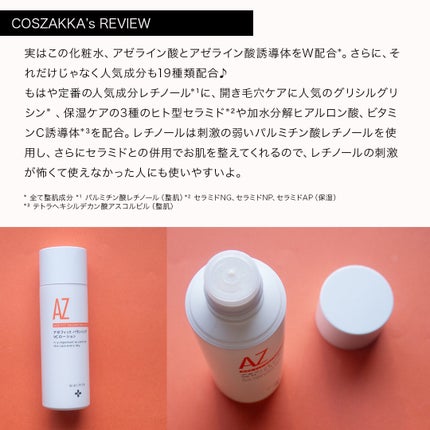 アゼフィットバランシングVCローション/NIKI PITA/化粧水を使ったクチコミ(3枚目)