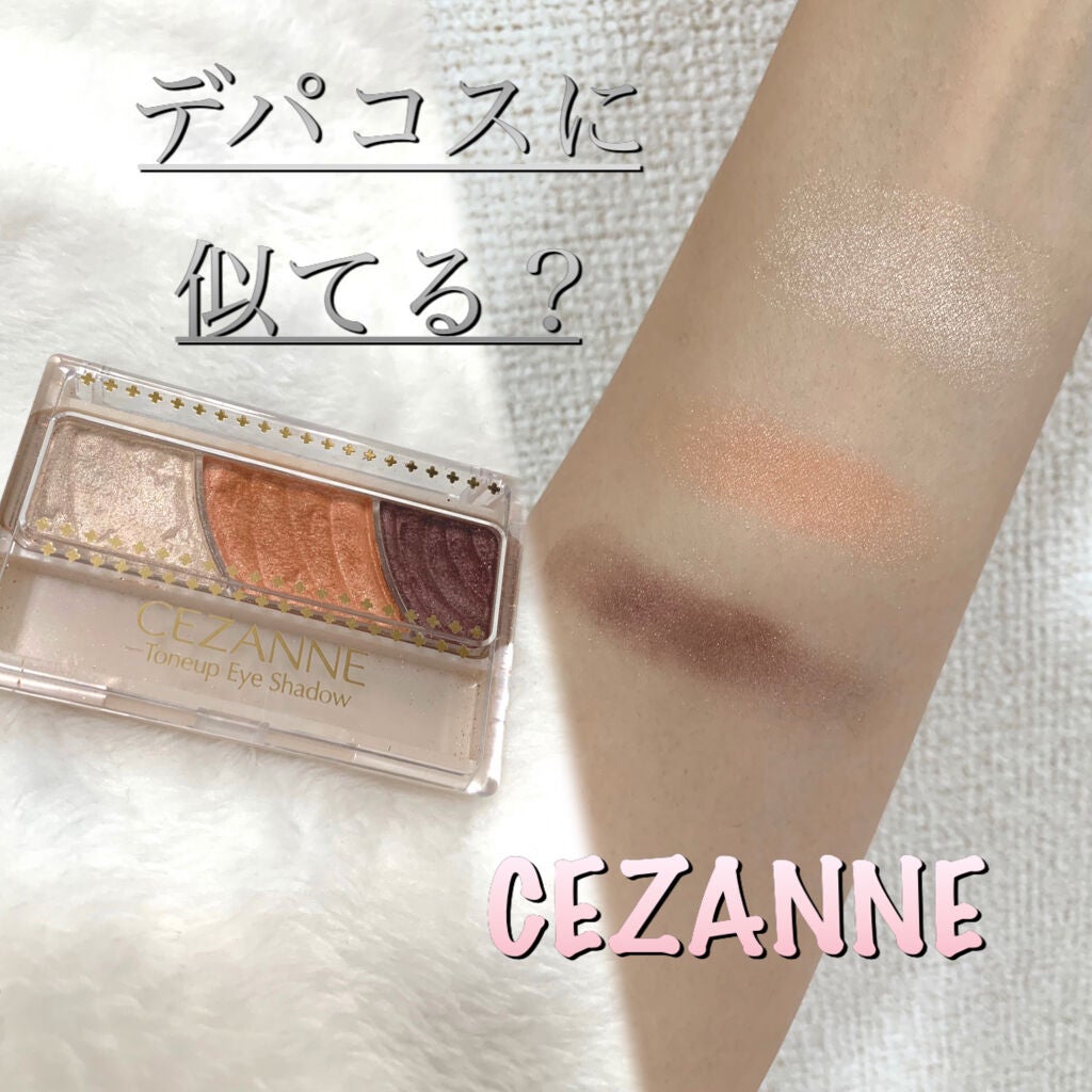 トーンアップアイシャドウ/CEZANNE/アイシャドウパレットを使ったクチコミ(1枚目)