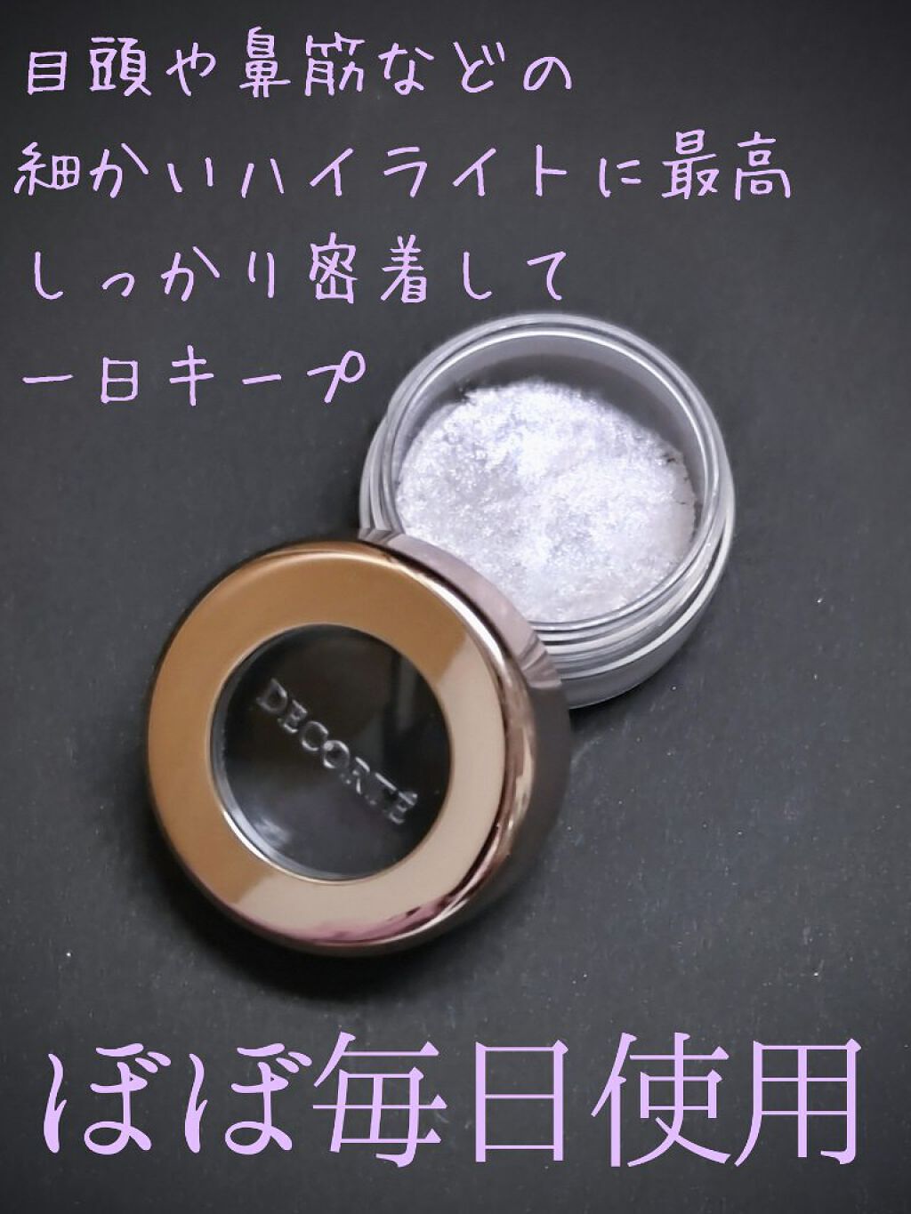 アイグロウ ジェム/DECORTÉ/ジェル・クリームアイシャドウを使ったクチコミ（1枚目）