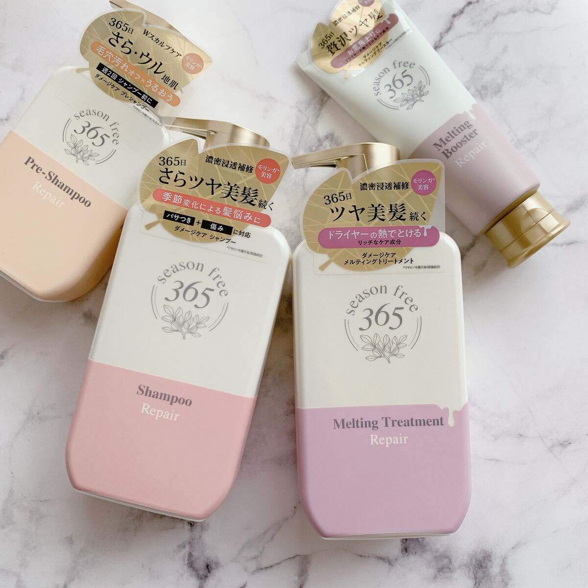 リペア メルティングブースター/season free 365/アウトバストリートメントを使ったクチコミ(6枚目)