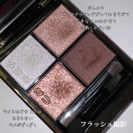 シグニチャー カラー アイズ/SUQQU/アイシャドウパレットを使ったクチコミ(2枚目)
