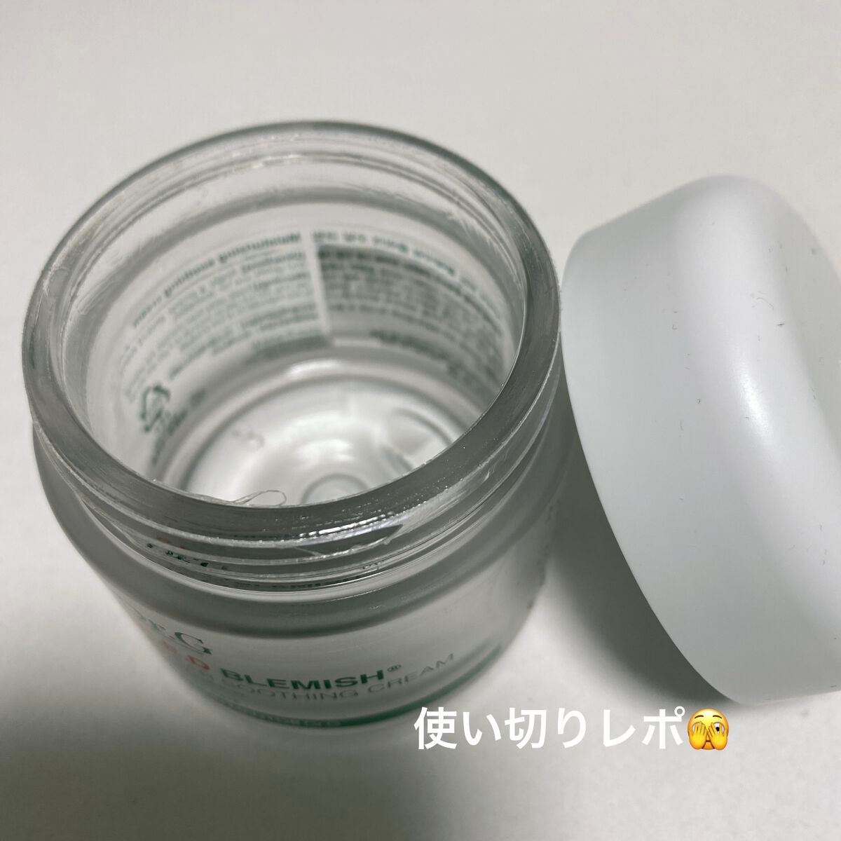 レッドB・Cスムージングクリーム/Dr.G/フェイスクリームを使ったクチコミ(2枚目)