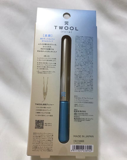 TWOOLããã«ã¢ã€ãªãããã€ããªãããã£ã«ã /SHOBIDO/äºéãŸã¶ãçšã¢ã€ãã ã䜿ã£ãã¯ãã³ãïŒ2æç®ïŒ