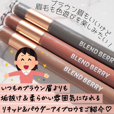 ニュアンスオン 3Dアイブロウ /BLEND BERRY/パウダーアイブロウを使ったクチコミ（2枚目）