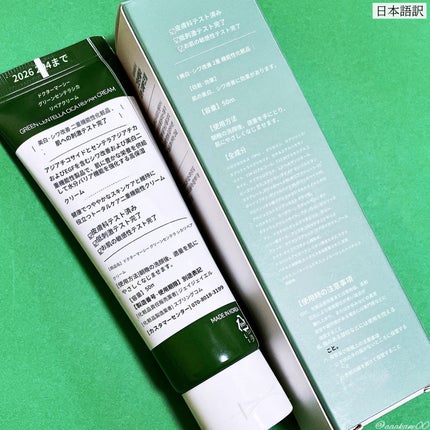 グリーンセンテラシカリペアクリーム/Dr.Marci/フェイスクリームを使ったクチコミ(6枚目)