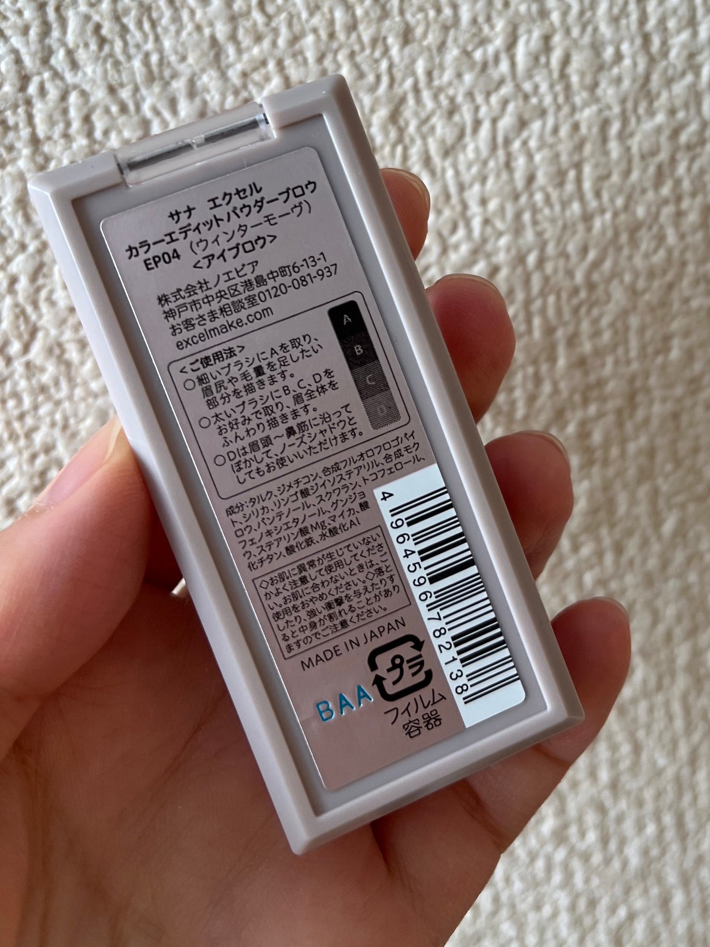 カラーエディットパウダーブロウ/excel/パウダーアイブロウを使ったクチコミ(3枚目)