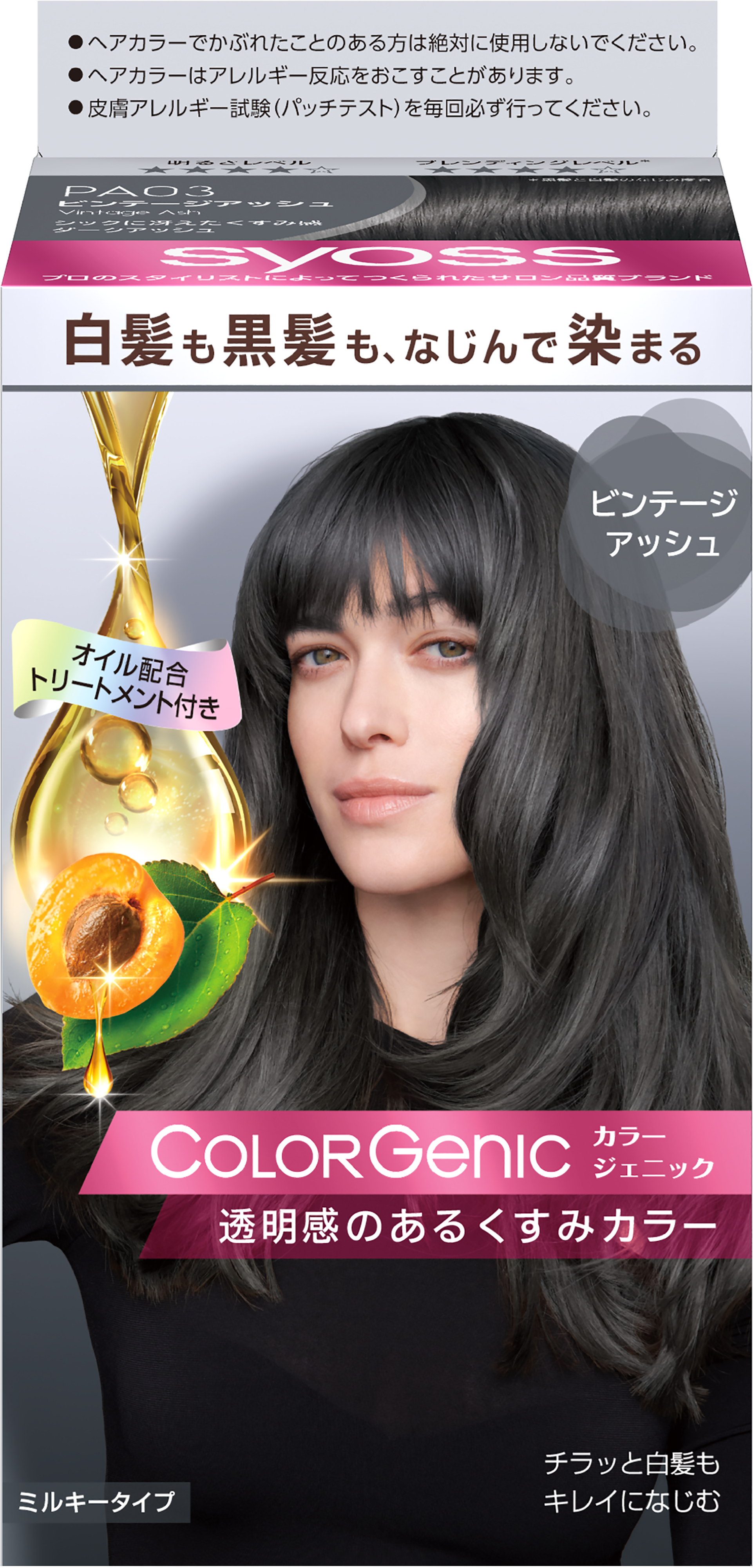 PA03 ビンテージアッシュ