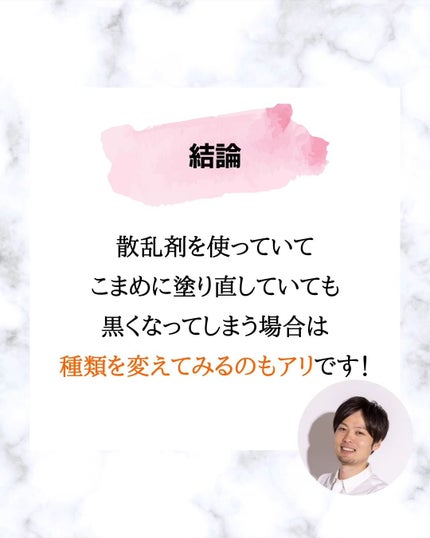 みついだいすけ on LIPS 「フォローよろしくお願いします!#日焼け止め#アンチエイジ..」(9枚目)