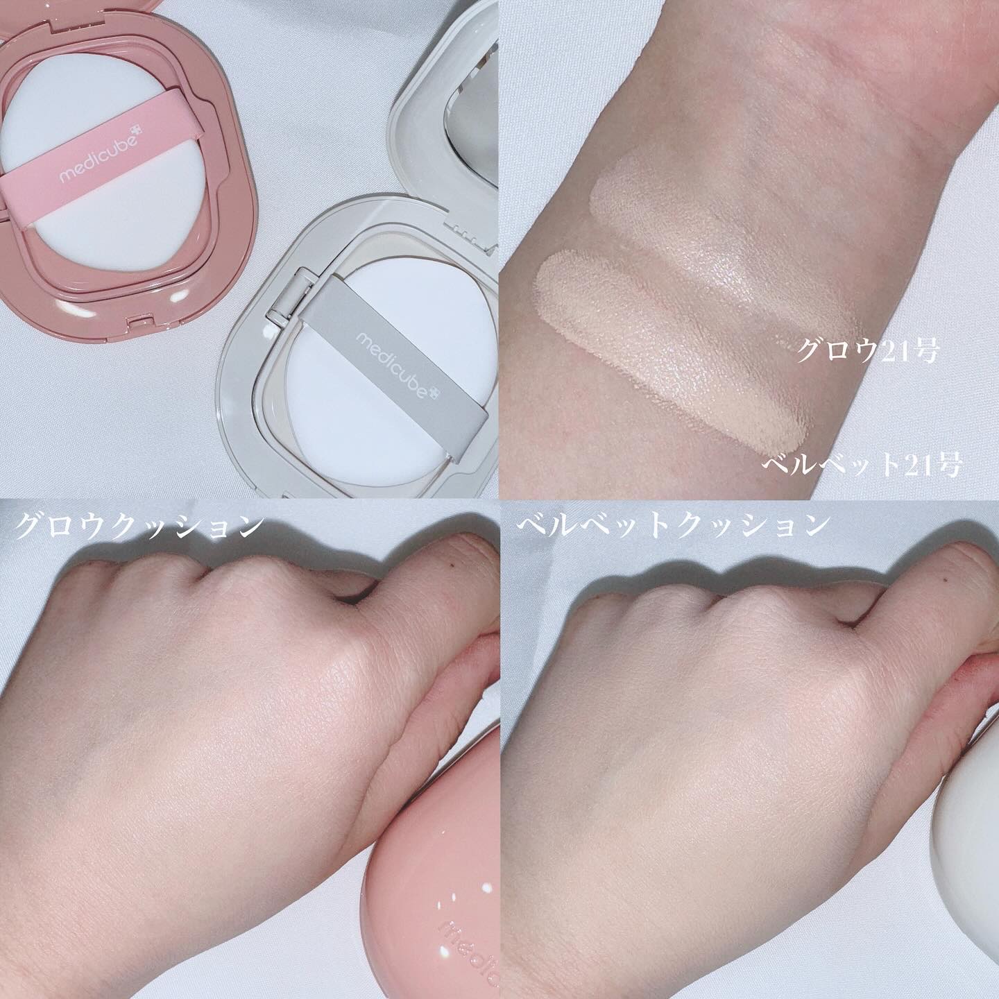 プロ グルタチオン ベルベット クッションファンデーション/MEDICUBE/クッションファンデーションを使ったクチコミ（2枚目）