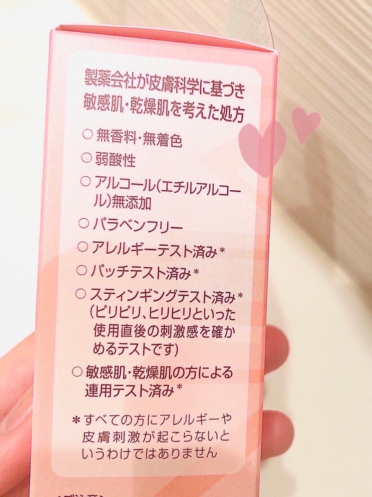 ミノン アミノモイスト モイストミルキィ クレンジング/ミノン/ミルククレンジングを使ったクチコミ(9枚目)