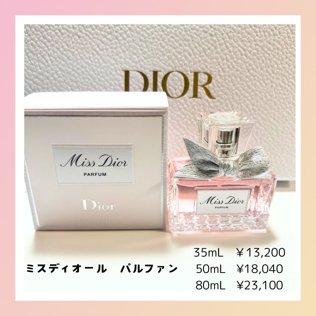 ミス ディオール パルファン/Dior/香水(レディース)を使ったクチコミ(3枚目)