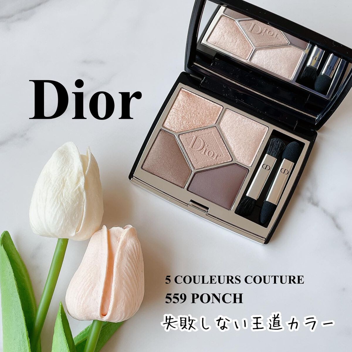 【旧】サンク クルール クチュール/Dior/アイシャドウパレットを使ったクチコミ(1枚目)
