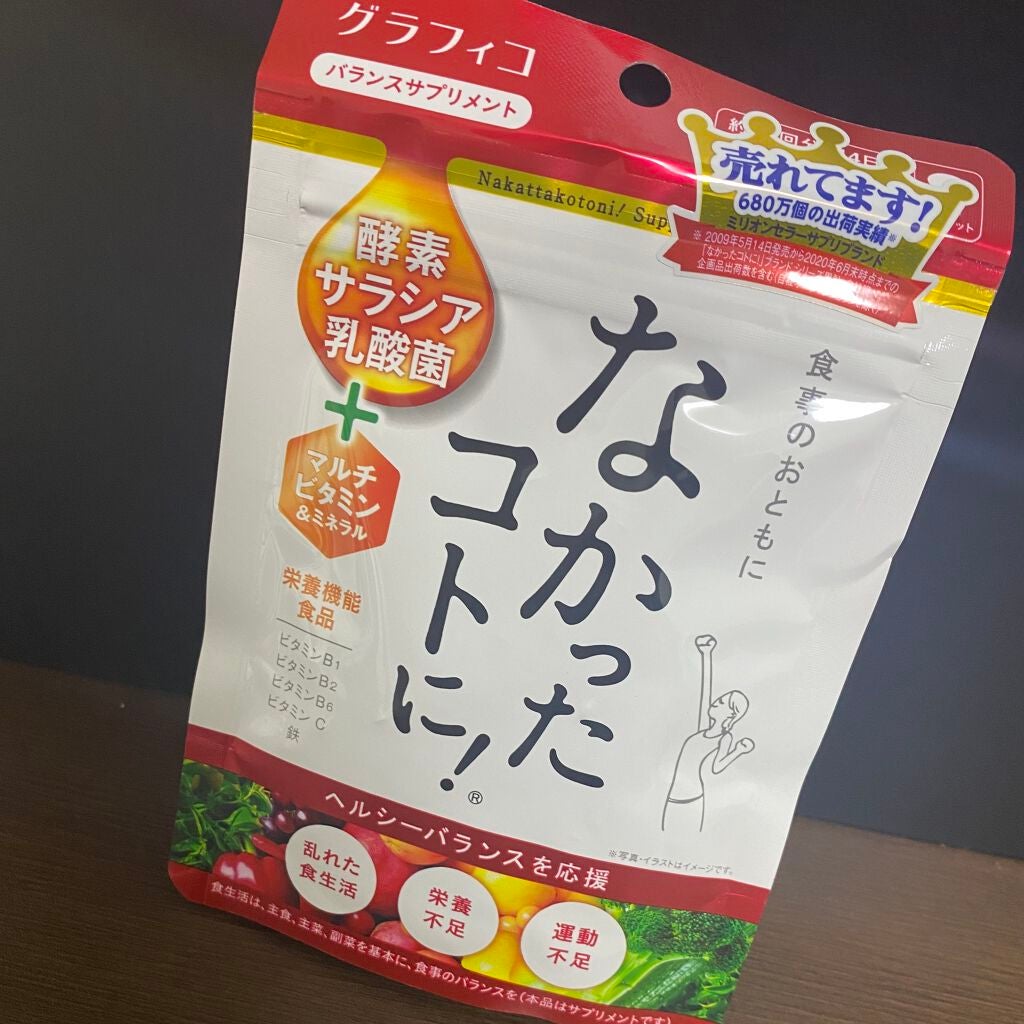 なかったコトに!VM /なかったコトに!/健康サプリメントを使ったクチコミ(1枚目)