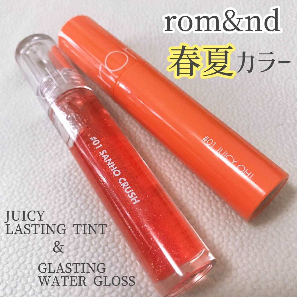 ジューシーラスティングティント/rom&nd/リップティントを使ったクチコミ(1枚目)
