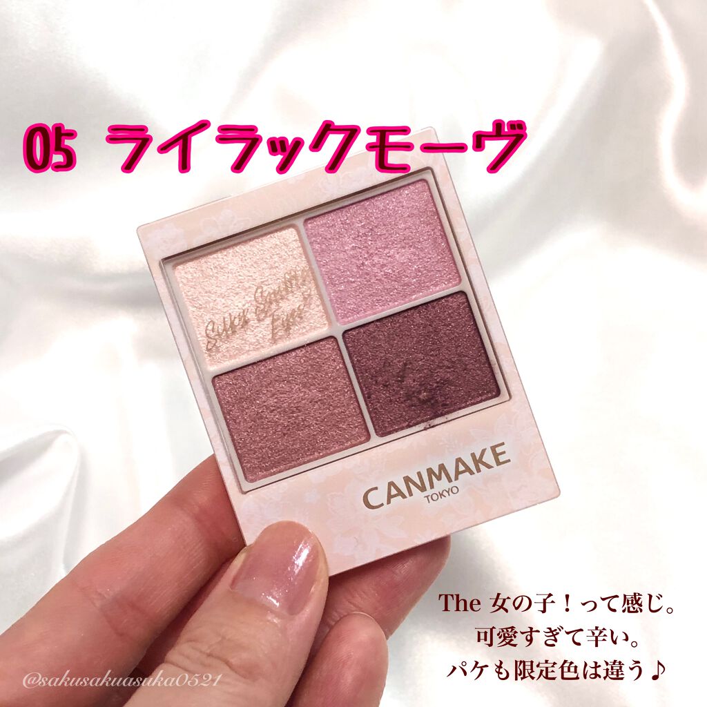 シルキースフレアイズ/キャンメイク/アイシャドウパレットを使ったクチコミ(3枚目)