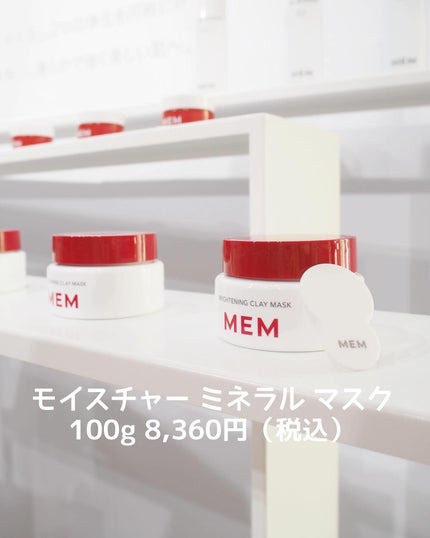 miyuki@PCアナリスト/コスメコンシェルジュ on LIPS 「2024.01.16DEBUT“MEM”美容家・エステティシャ..」(4枚目)