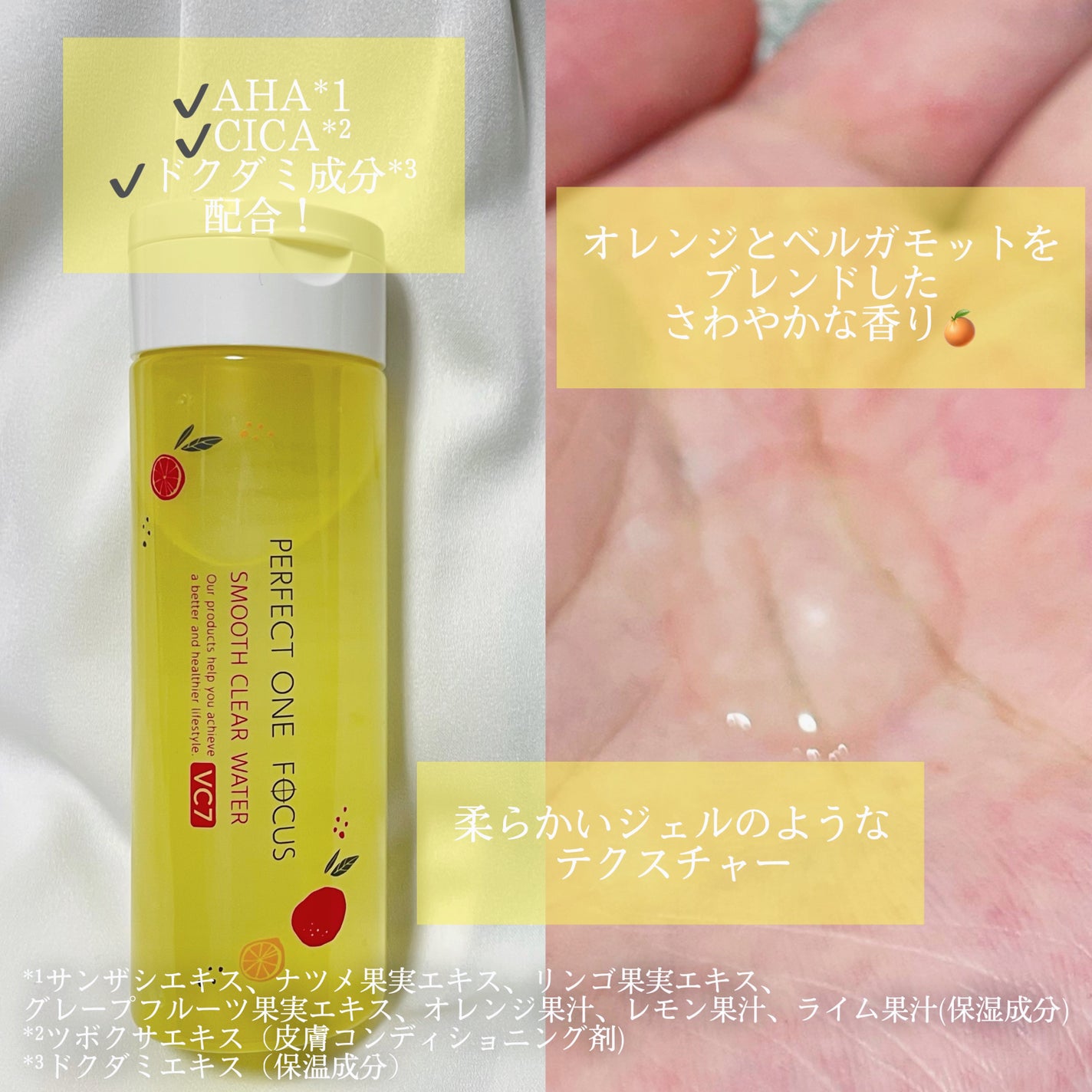 パーフェクトワンフォーカス スムースウォータリージェル/PERFECT ONE FOCUS/オールインワン化粧品を使ったクチコミ(2枚目)