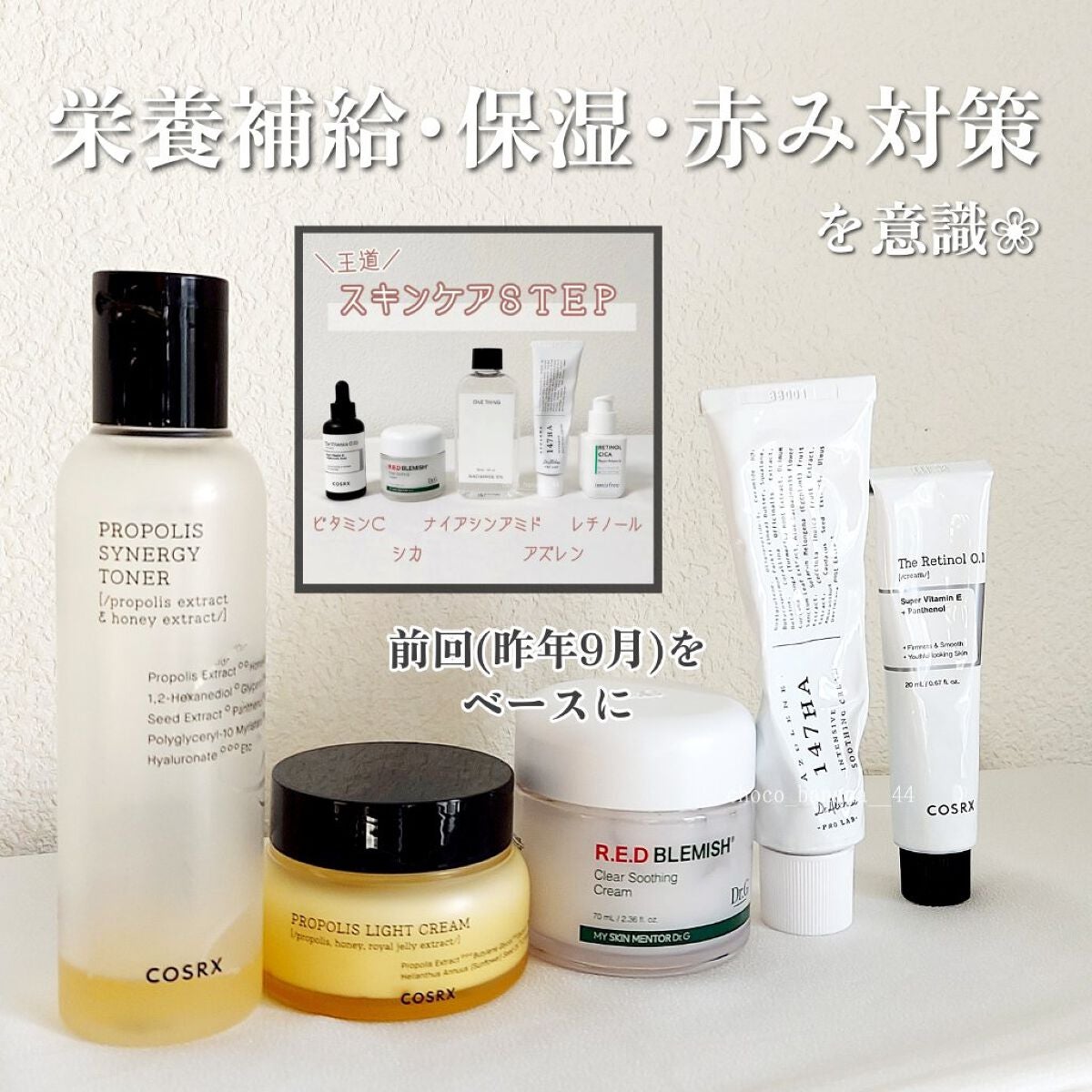 レッドB・Cスムージングクリーム/Dr.G/フェイスクリームを使ったクチコミ(2枚目)