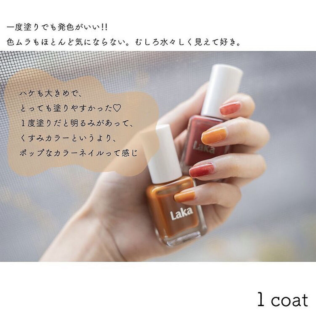 グラッシーネイルカラー Amber Brown/Laka/マニキュアを使ったクチコミ（3枚目）