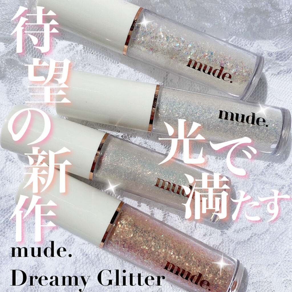 MD ドリーミーグリッター/mude./グリッターを使ったクチコミ（3枚目）