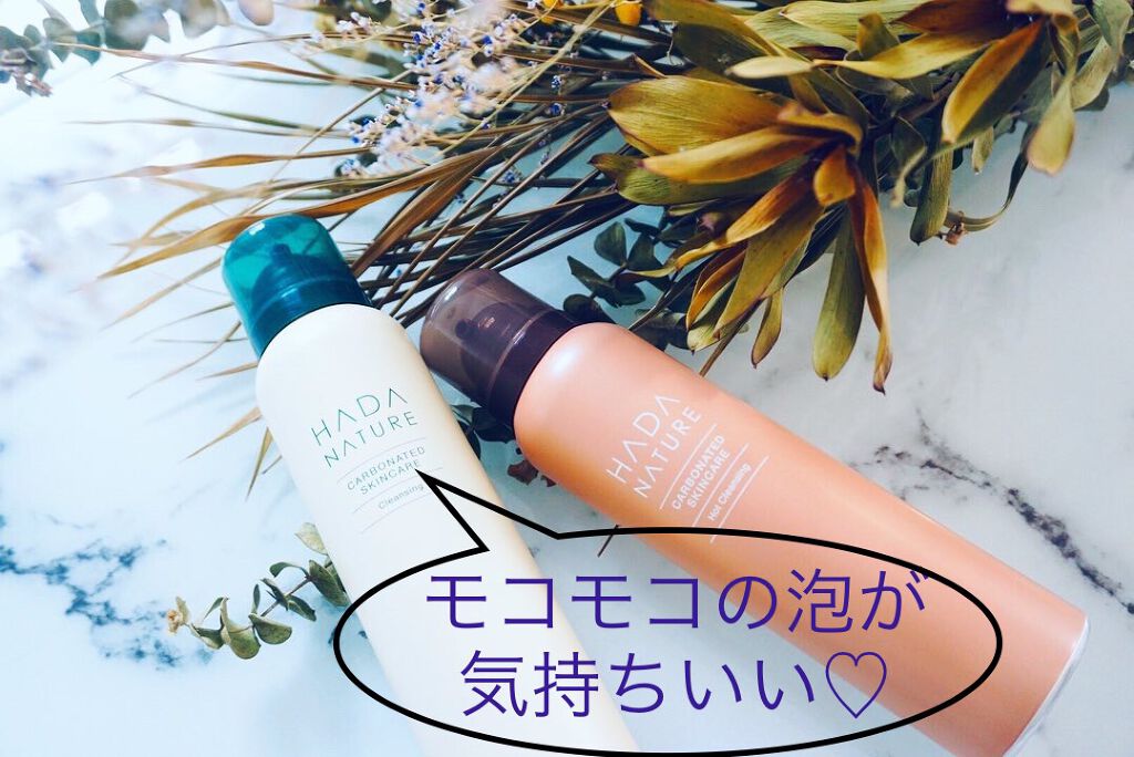 炭酸クレンジング/肌ナチュール/泡洗顔を使ったクチコミ（1枚目）